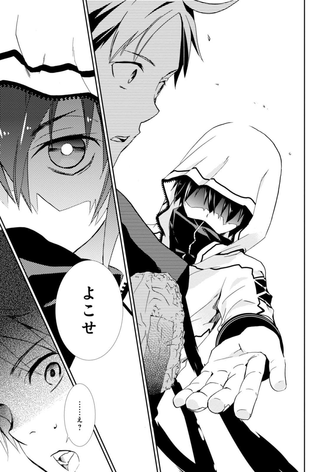 Wandering Wonder World - Chapter 1 - Page 17