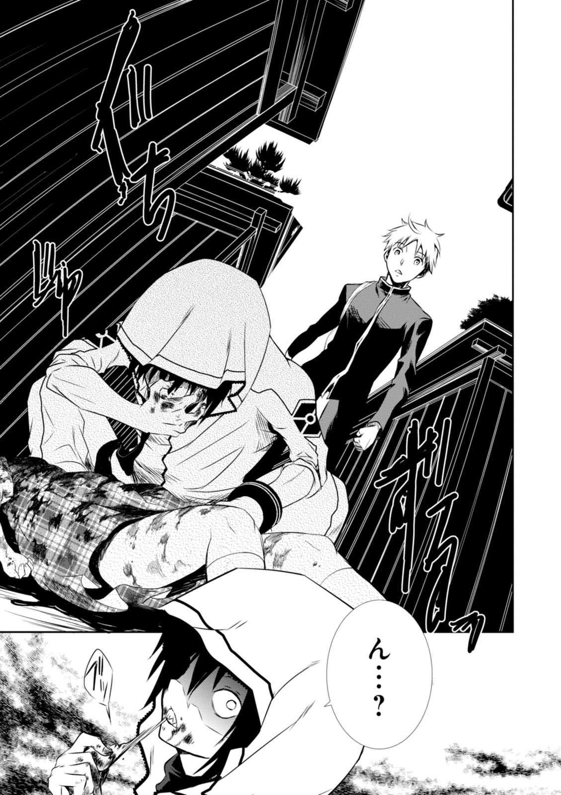 Wandering Wonder World - Chapter 1 - Page 23