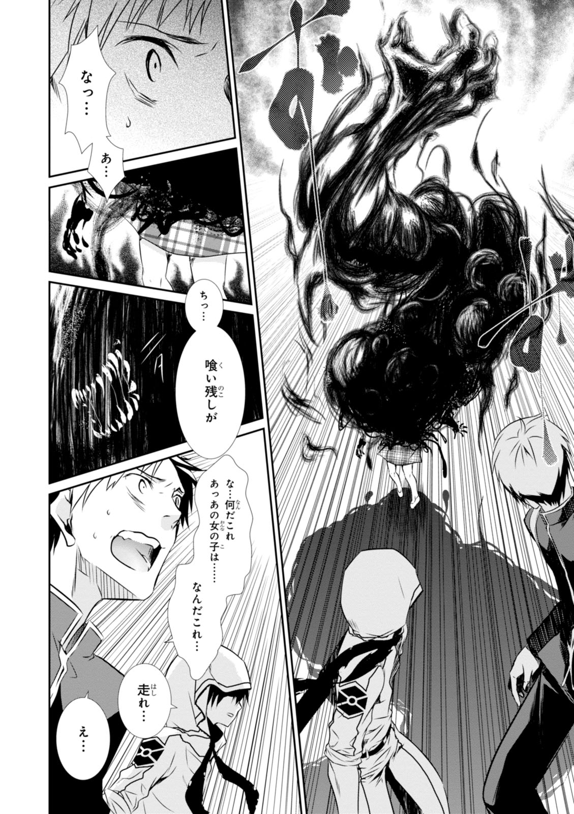 Wandering Wonder World - Chapter 1 - Page 26