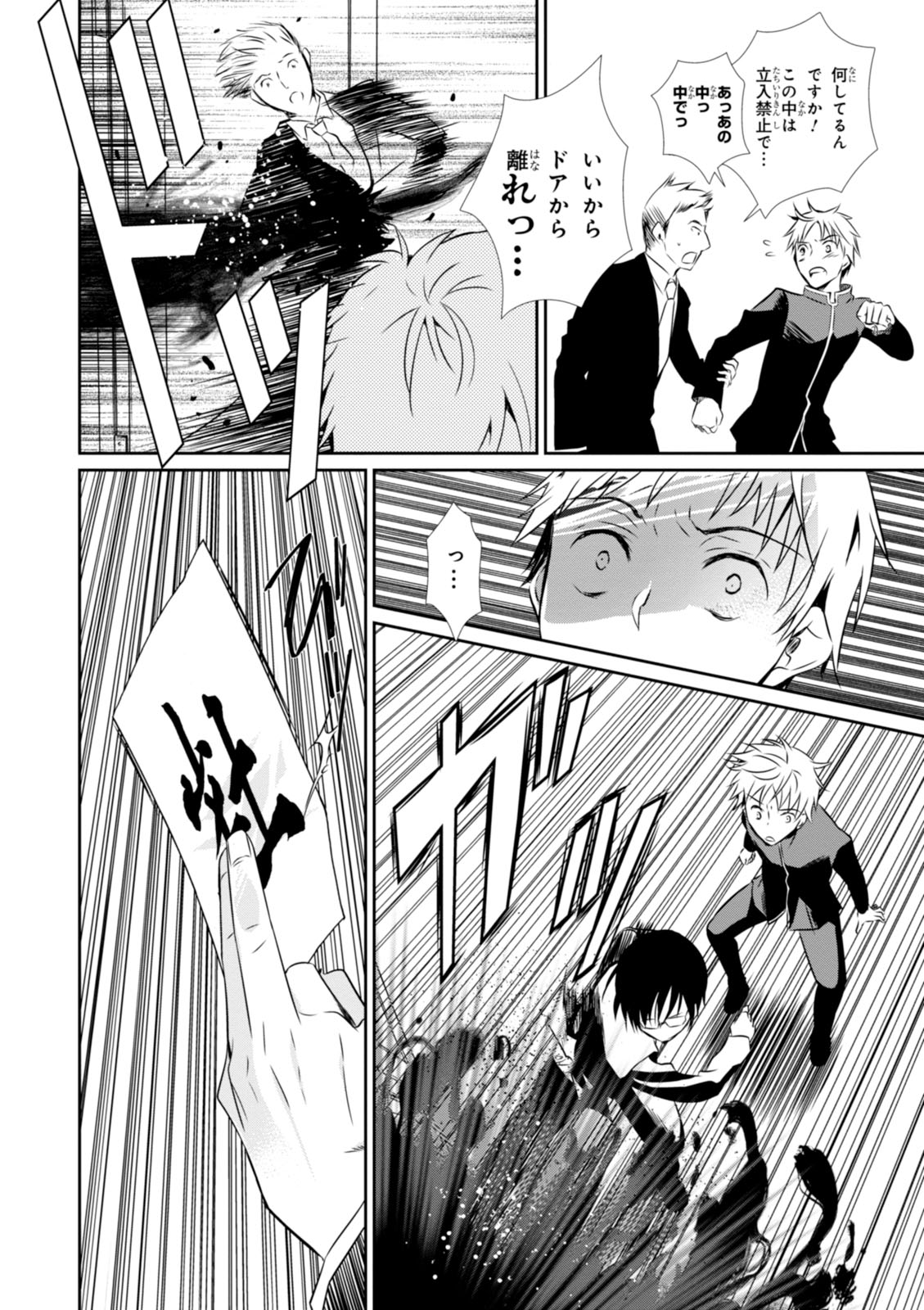 Wandering Wonder World - Chapter 1 - Page 28