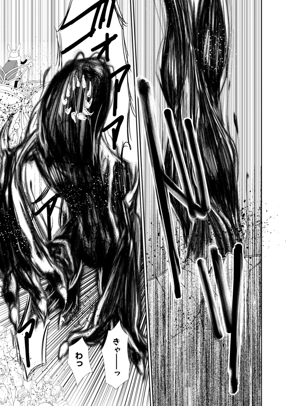 Wandering Wonder World - Chapter 1 - Page 31