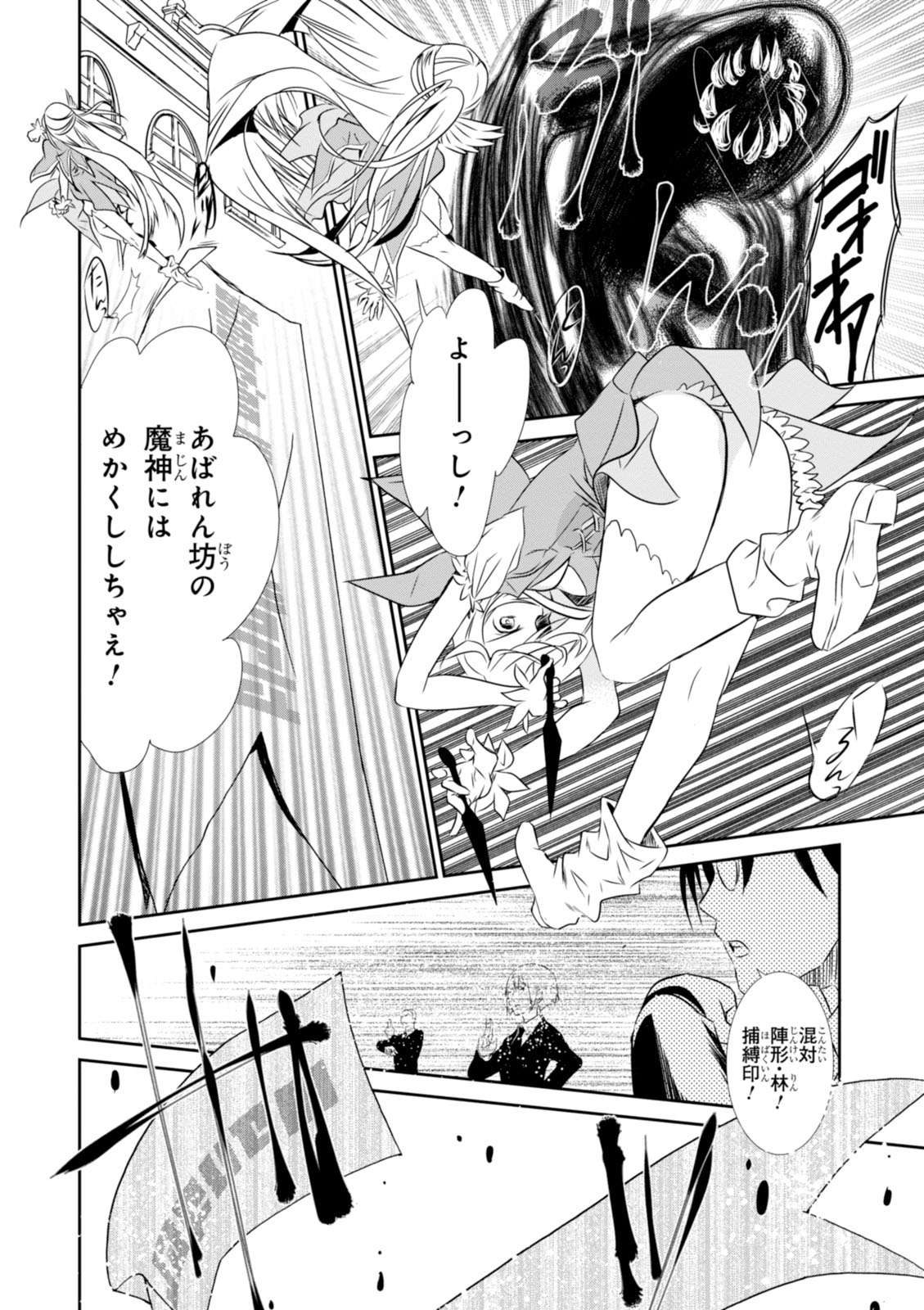 Wandering Wonder World - Chapter 1 - Page 34