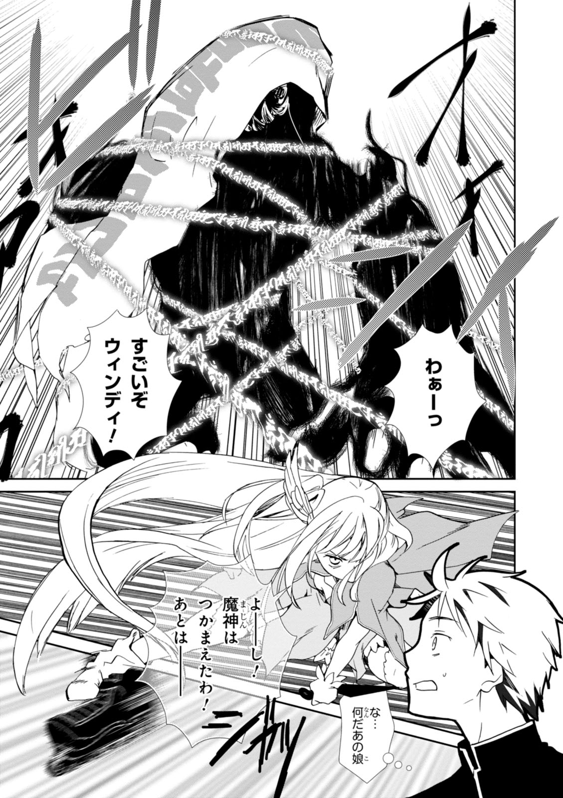 Wandering Wonder World - Chapter 1 - Page 35