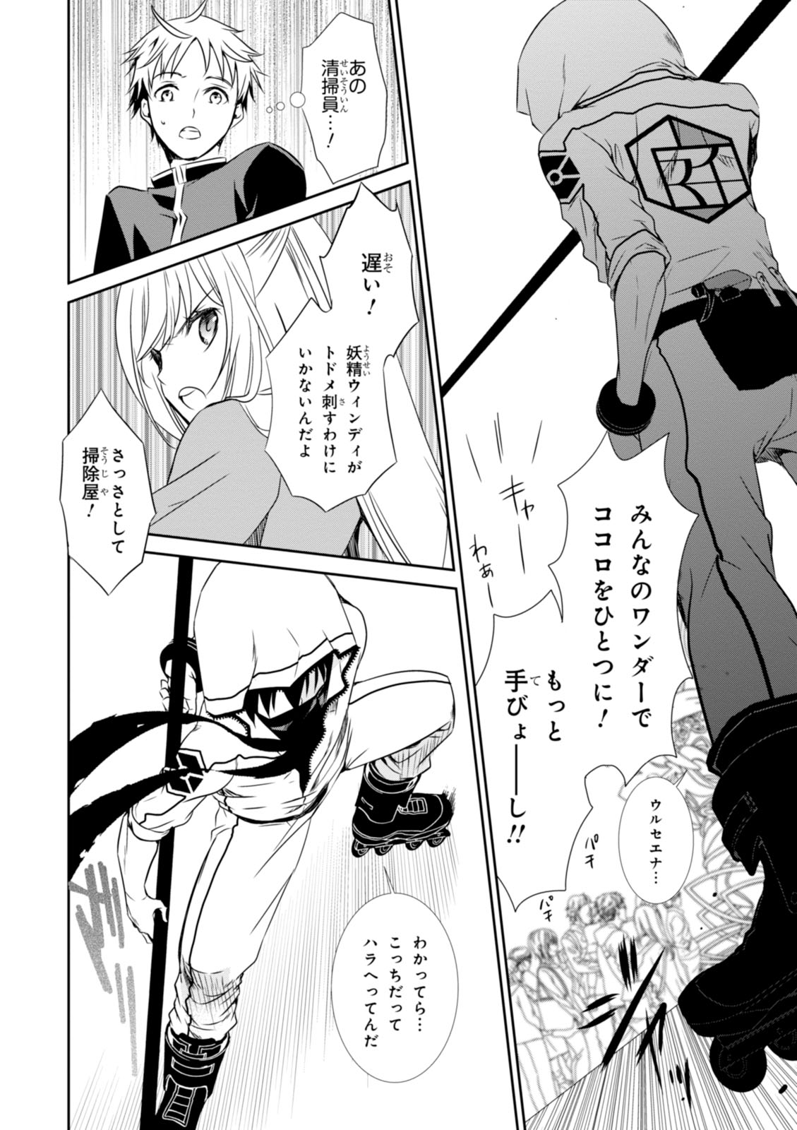 Wandering Wonder World - Chapter 1 - Page 36