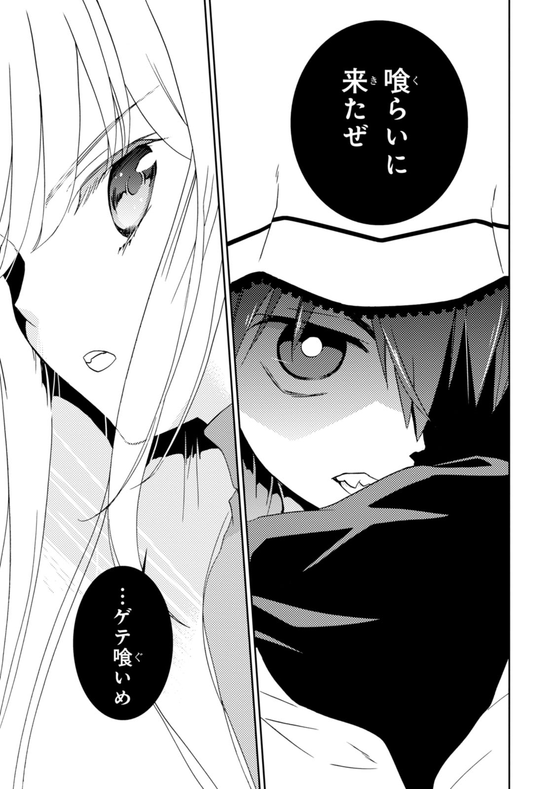 Wandering Wonder World - Chapter 1 - Page 37