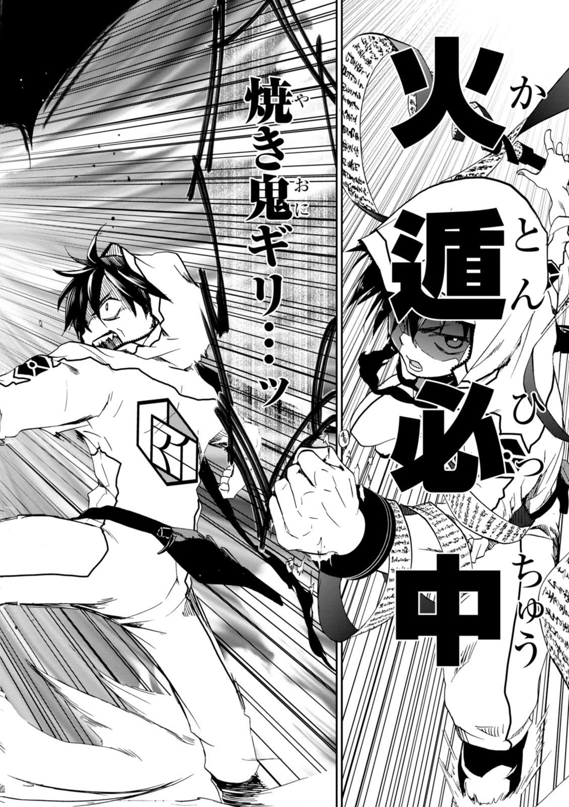 Wandering Wonder World - Chapter 1 - Page 38