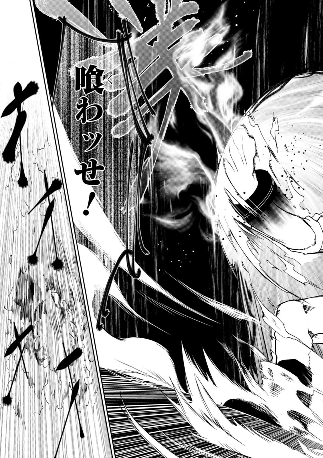 Wandering Wonder World - Chapter 1 - Page 39