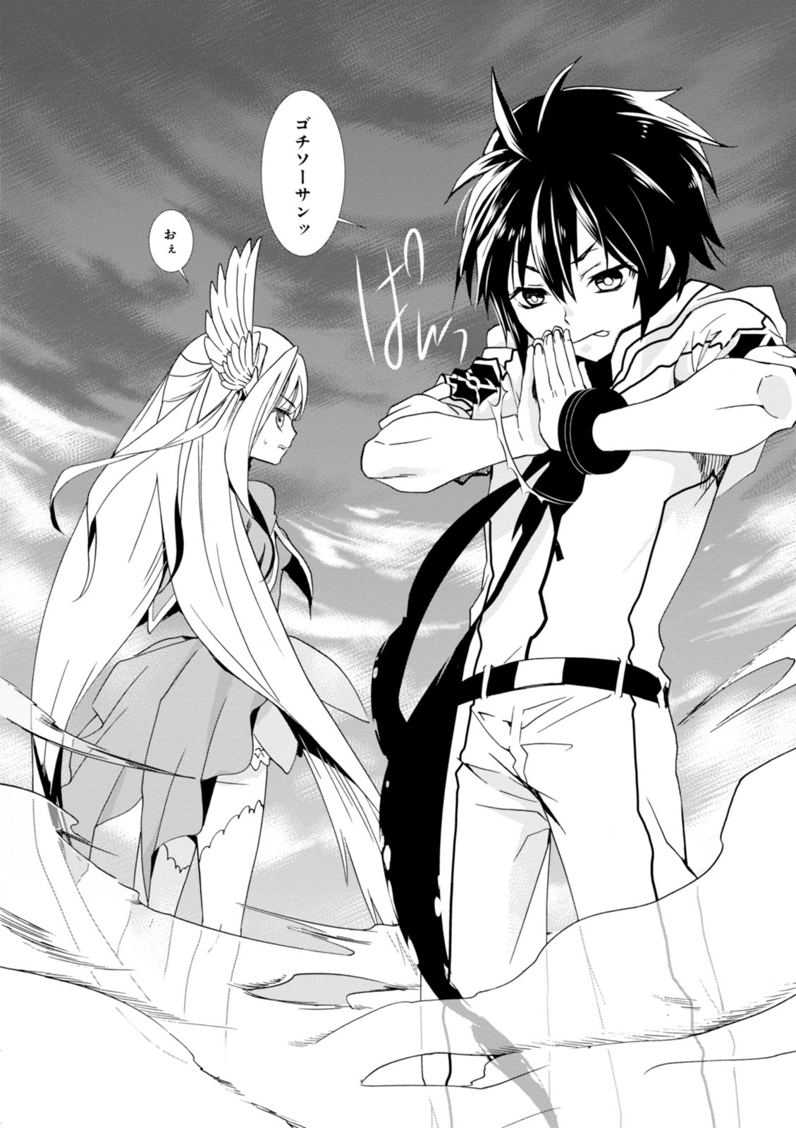 Wandering Wonder World - Chapter 1 - Page 42