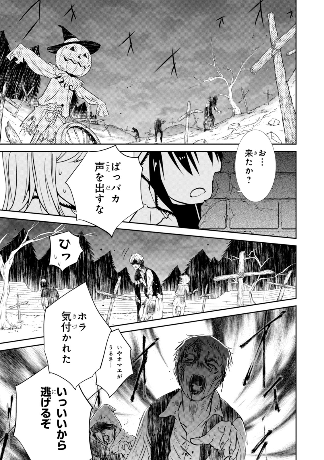 Wandering Wonder World - Chapter 10 - Page 1