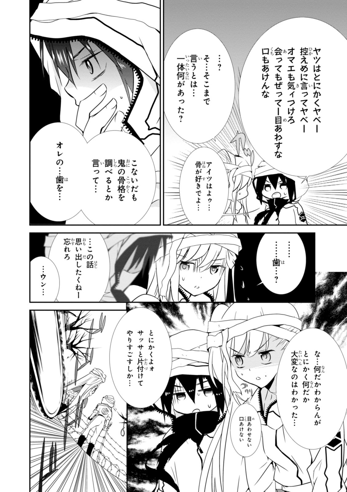 Wandering Wonder World - Chapter 10 - Page 10