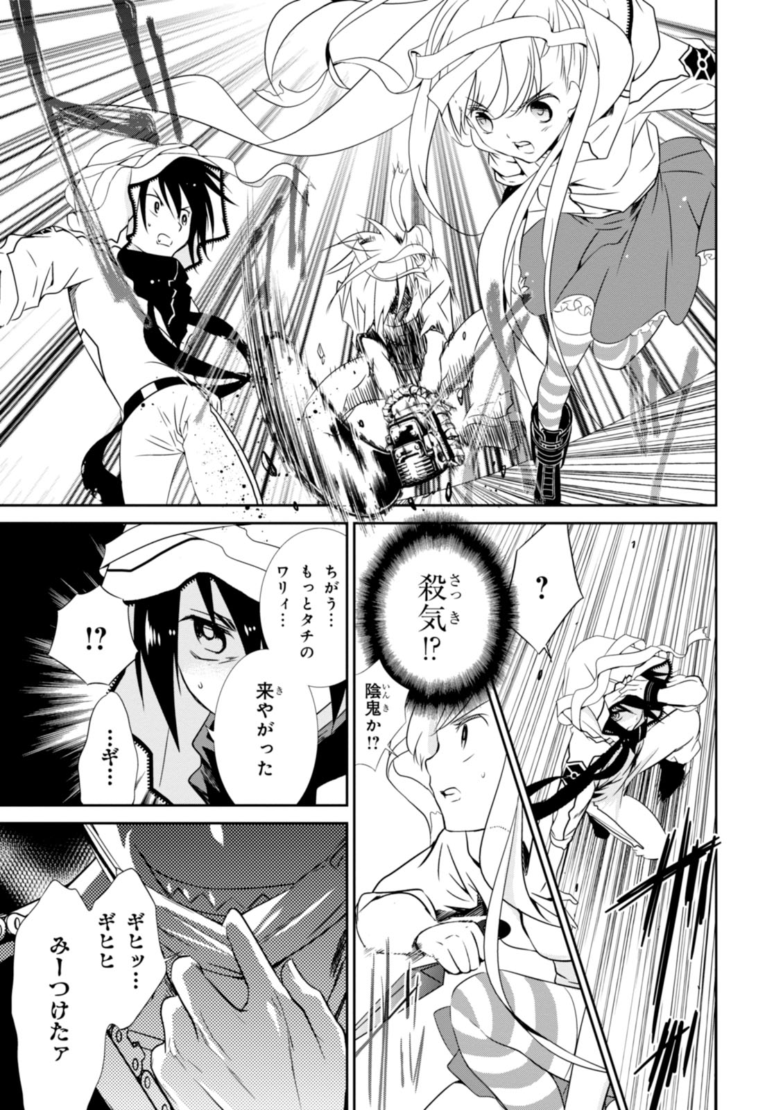 Wandering Wonder World - Chapter 10 - Page 11