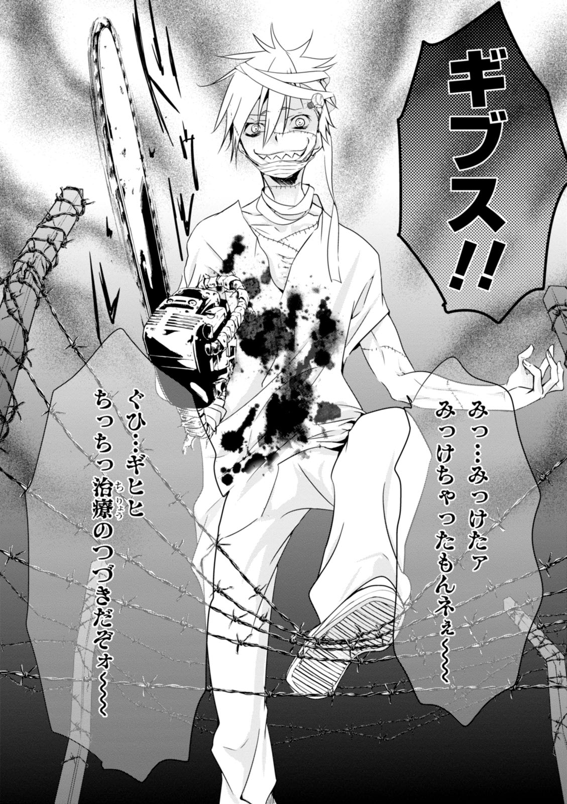 Wandering Wonder World - Chapter 10 - Page 12