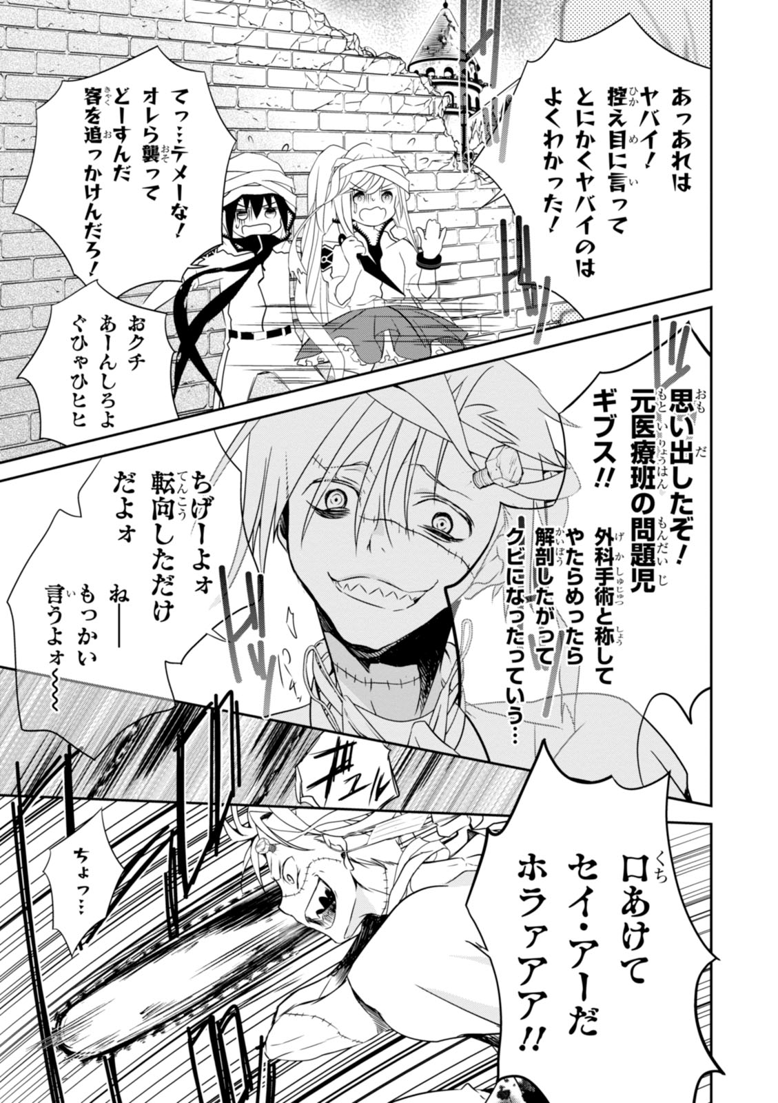 Wandering Wonder World - Chapter 10 - Page 13