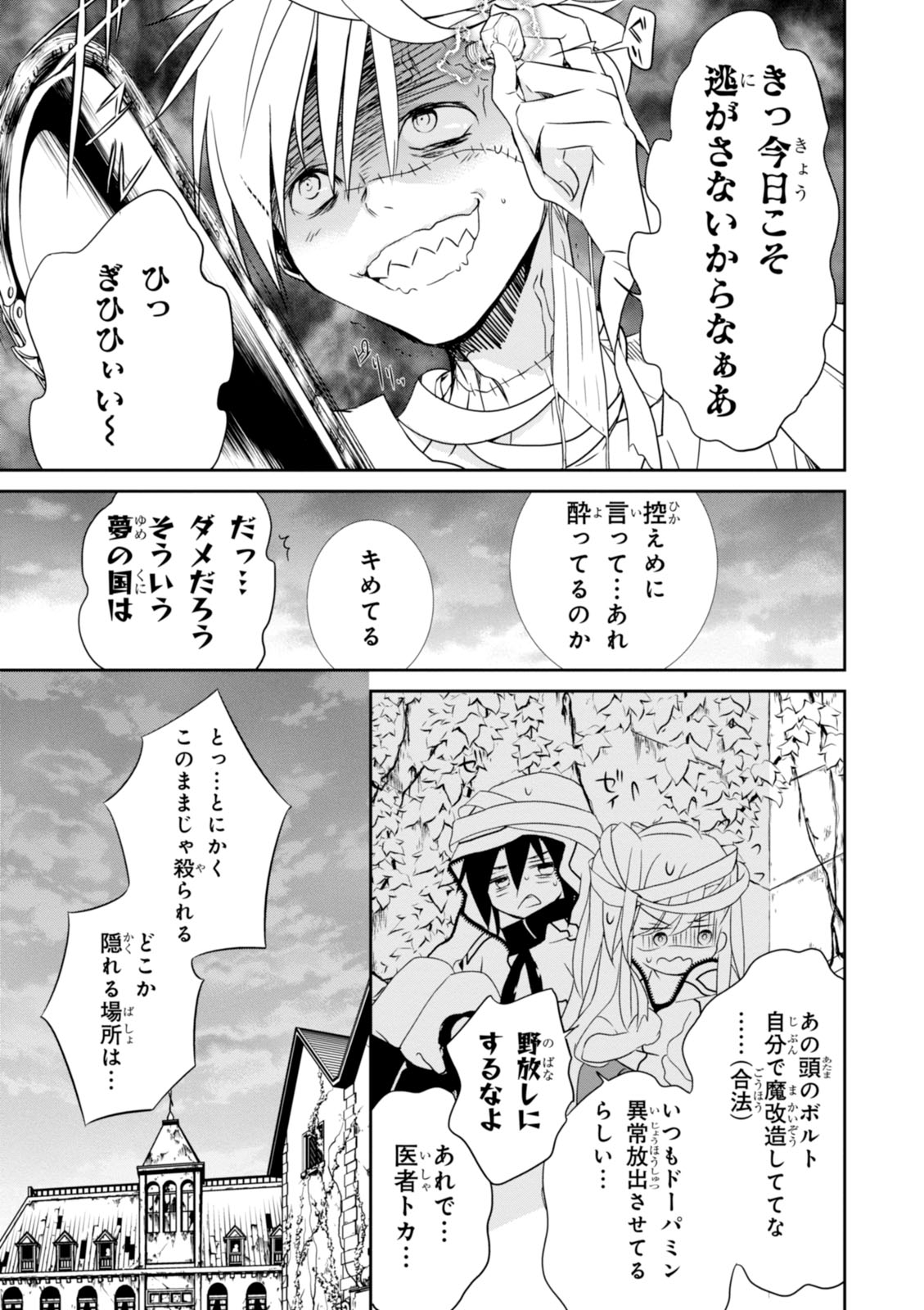 Wandering Wonder World - Chapter 10 - Page 15