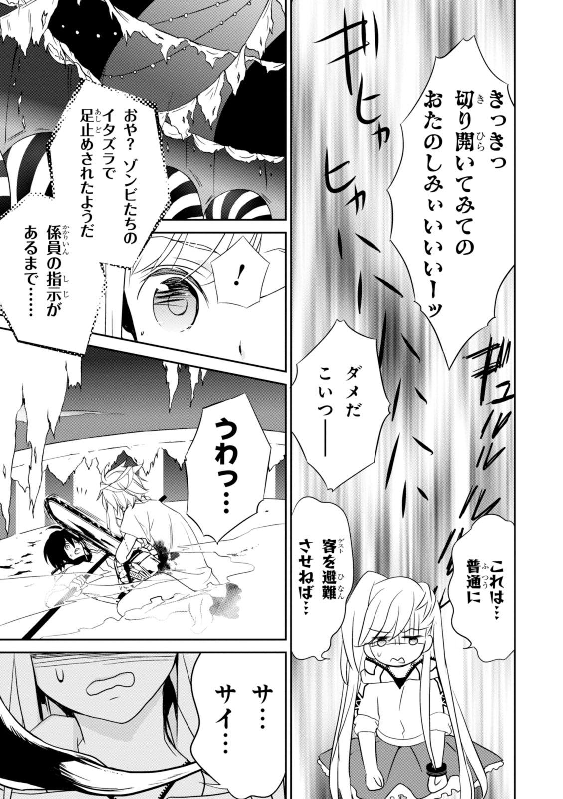 Wandering Wonder World - Chapter 10 - Page 21