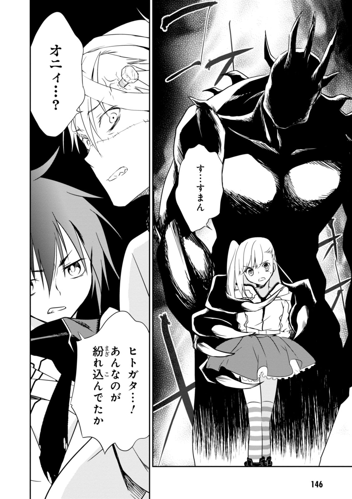 Wandering Wonder World - Chapter 10 - Page 22