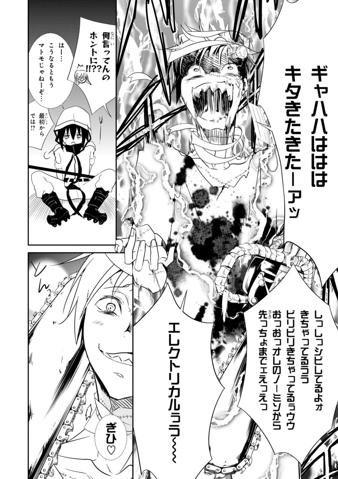 Wandering Wonder World - Chapter 10 - Page 24