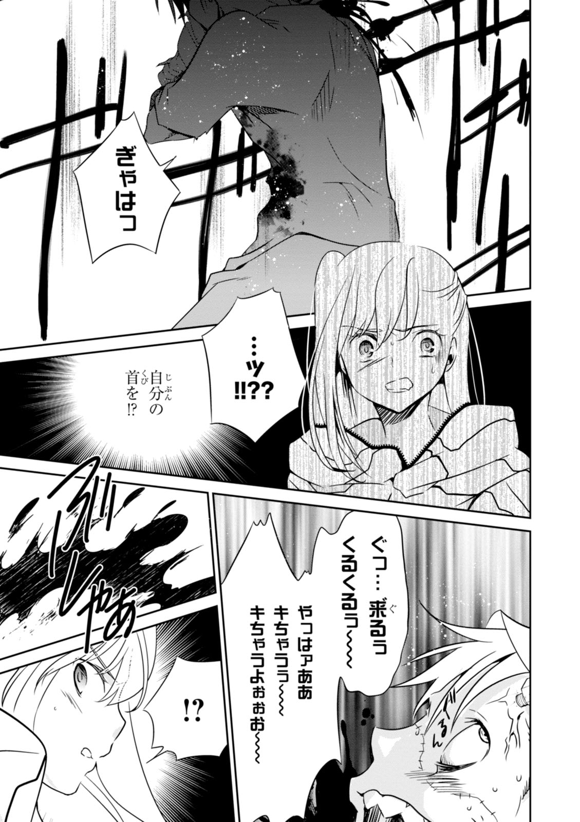 Wandering Wonder World - Chapter 10 - Page 25