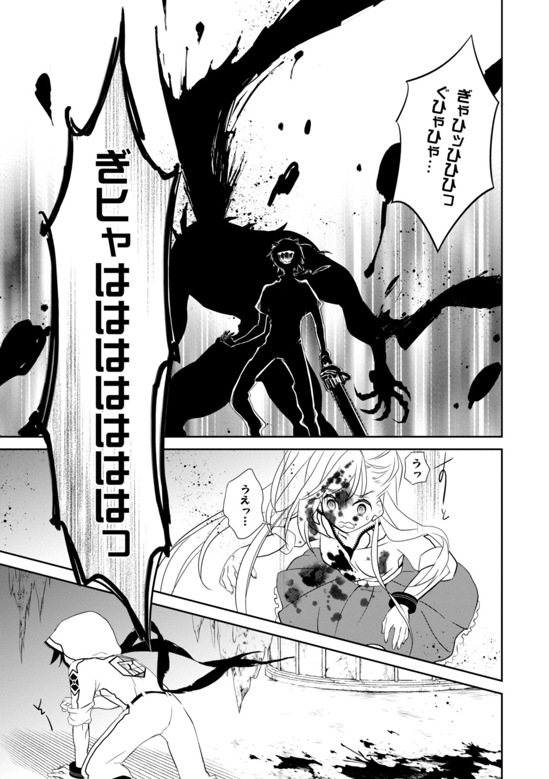 Wandering Wonder World - Chapter 10 - Page 27