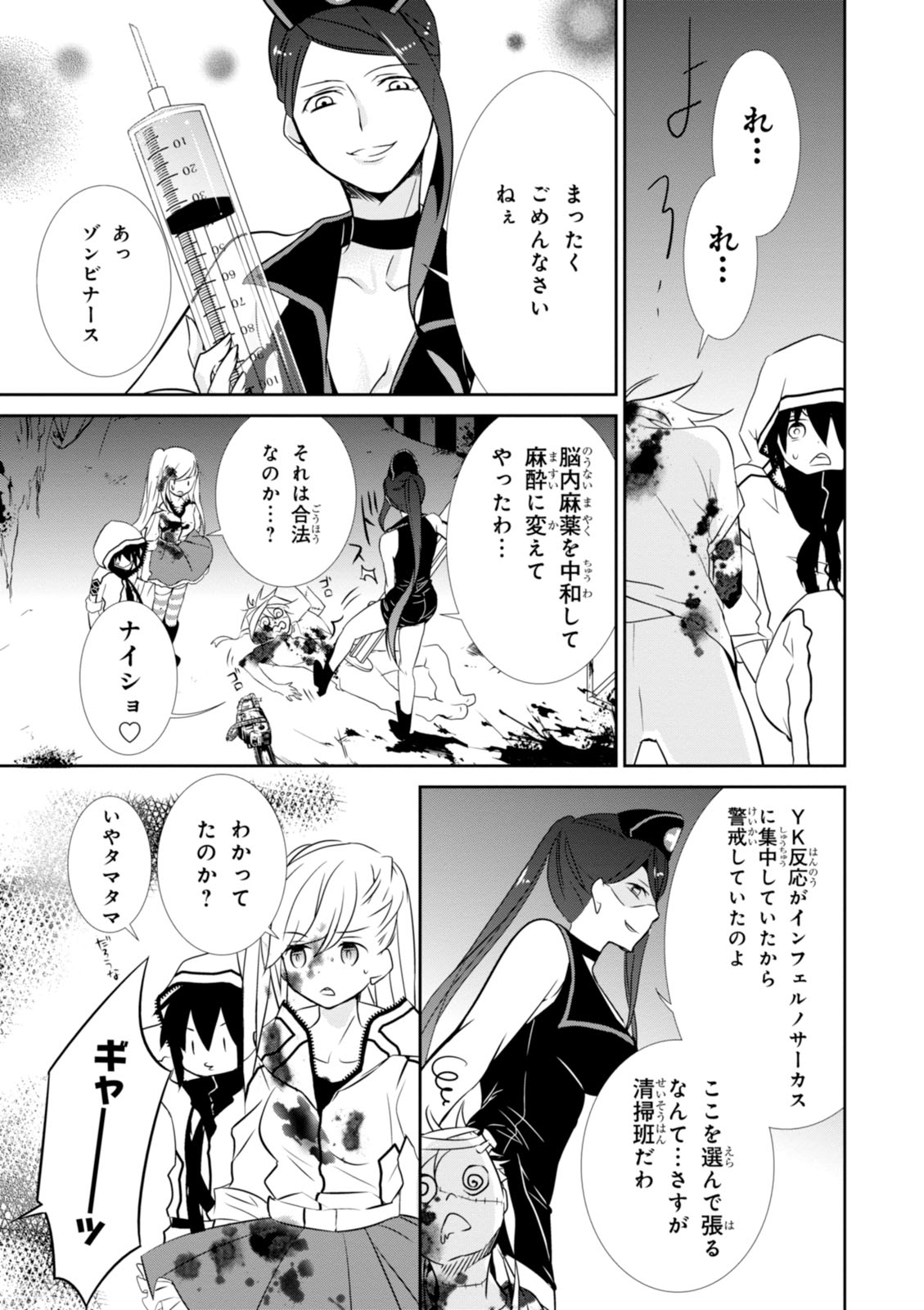 Wandering Wonder World - Chapter 10 - Page 29