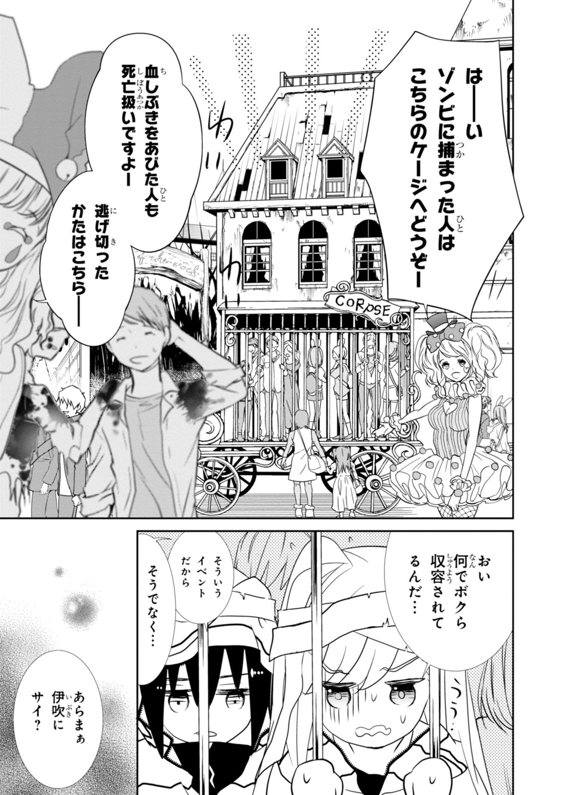 Wandering Wonder World - Chapter 10 - Page 3