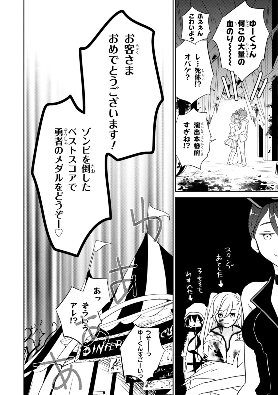 Wandering Wonder World - Chapter 10 - Page 30