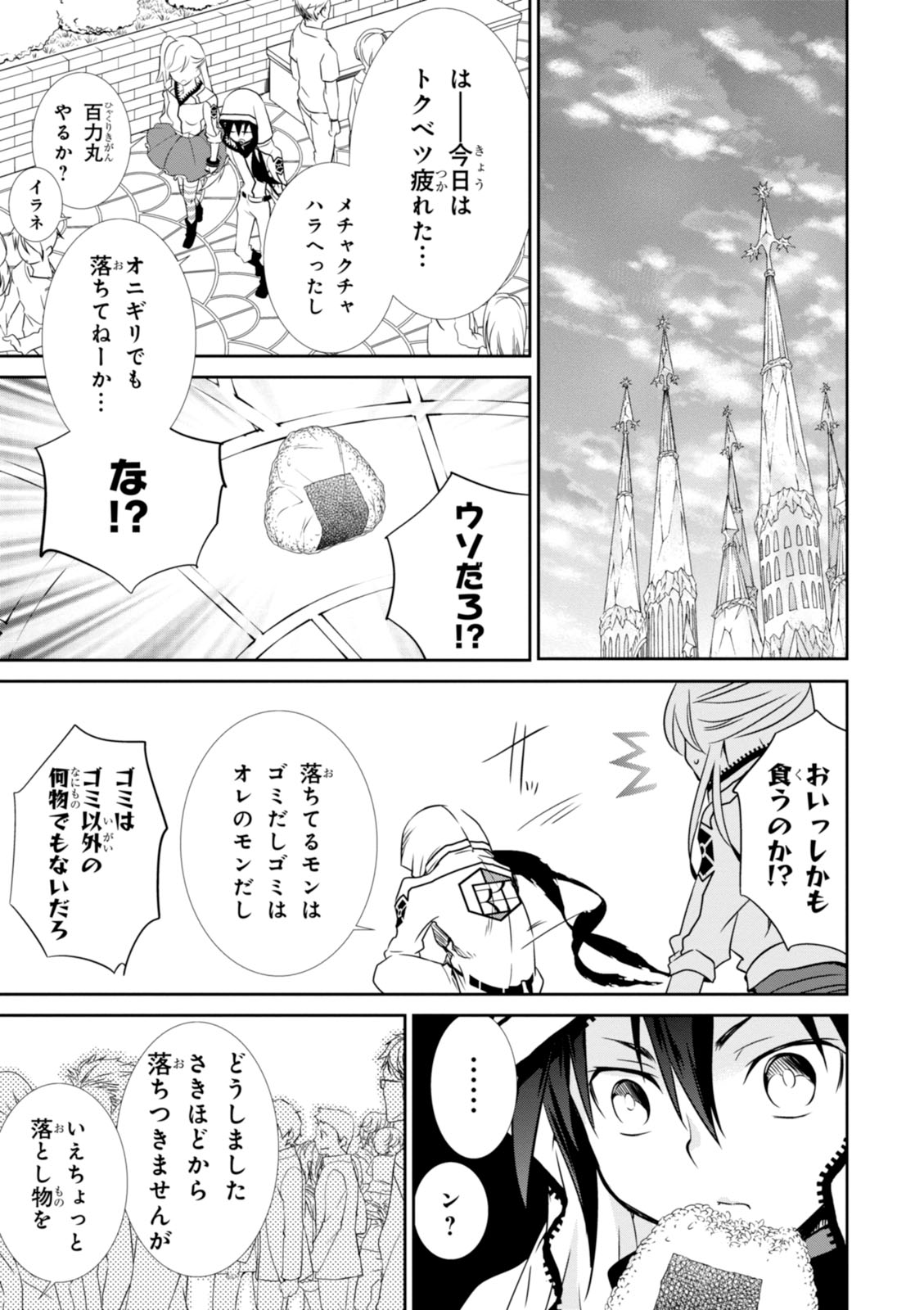 Wandering Wonder World - Chapter 10 - Page 31