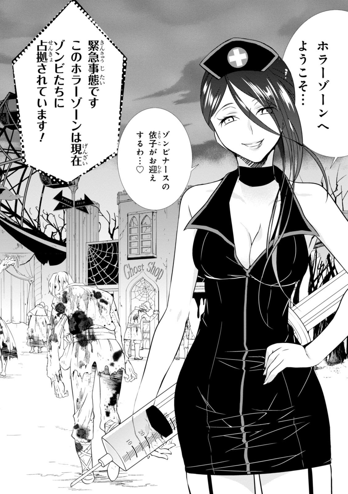 Wandering Wonder World - Chapter 10 - Page 4