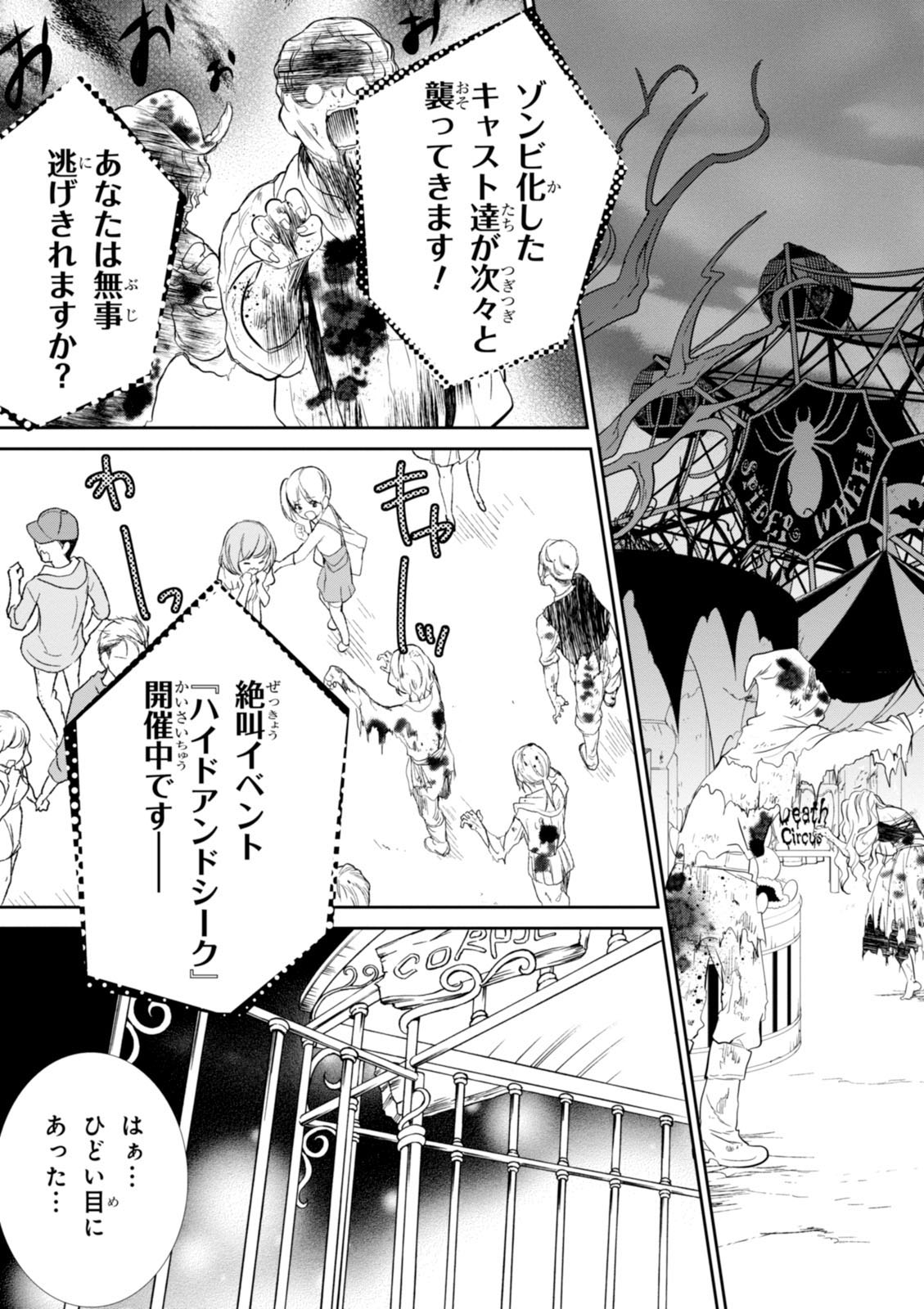 Wandering Wonder World - Chapter 10 - Page 5