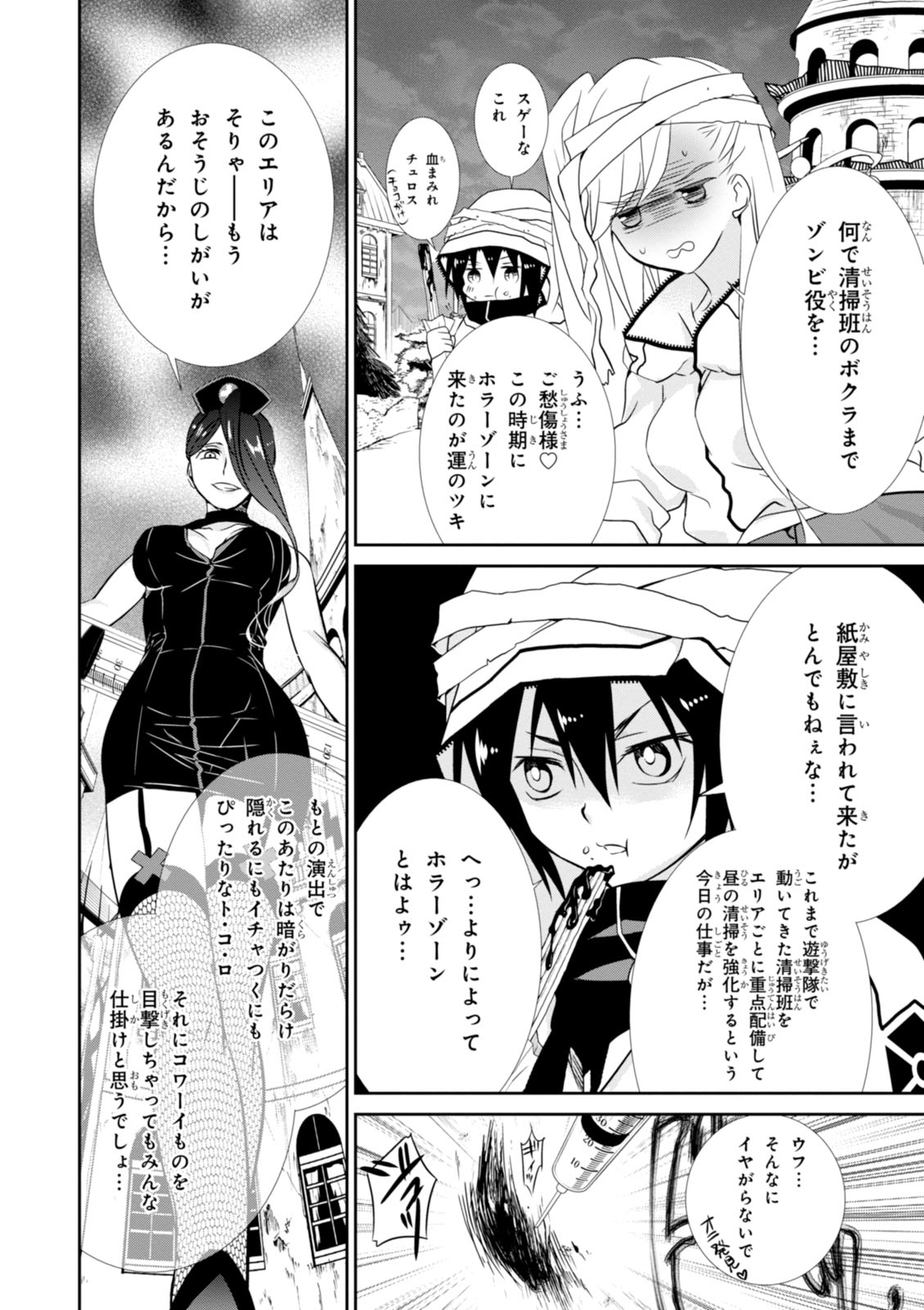 Wandering Wonder World - Chapter 10 - Page 6