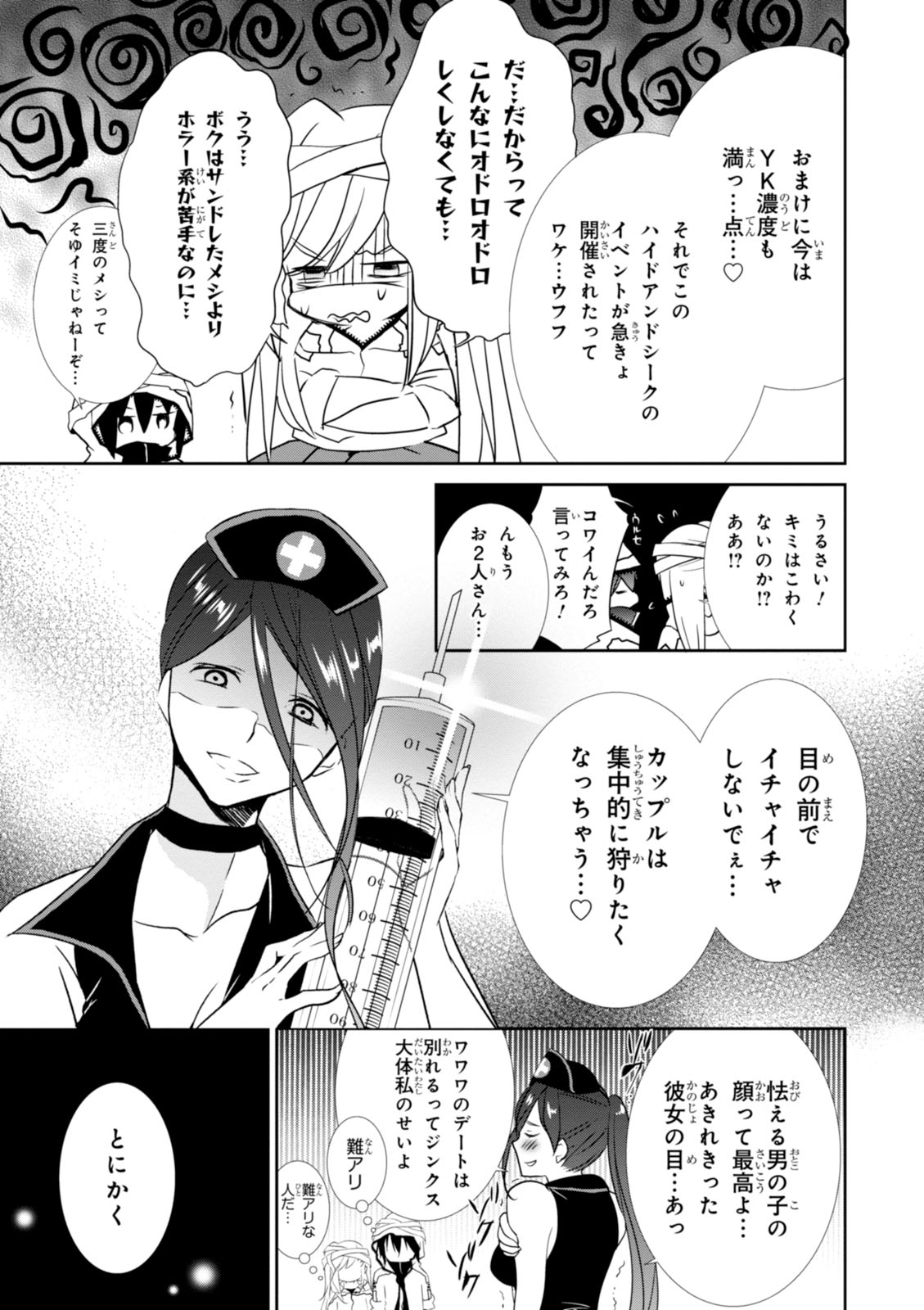 Wandering Wonder World - Chapter 10 - Page 7