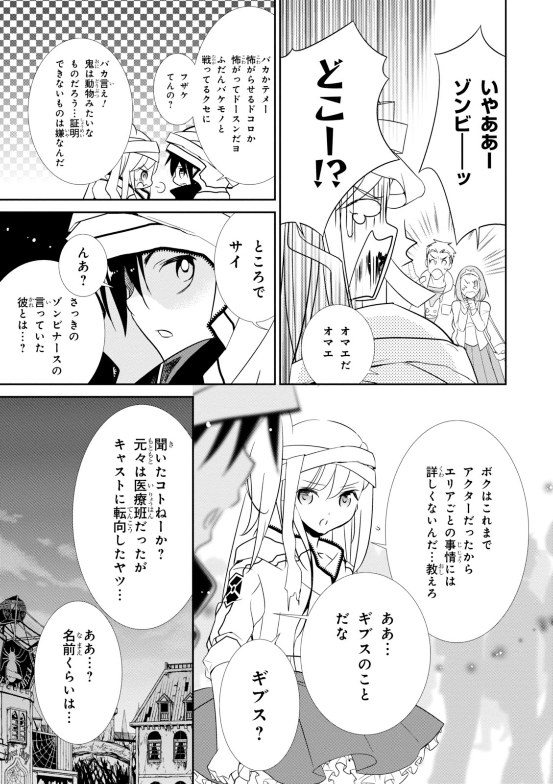 Wandering Wonder World - Chapter 10 - Page 9