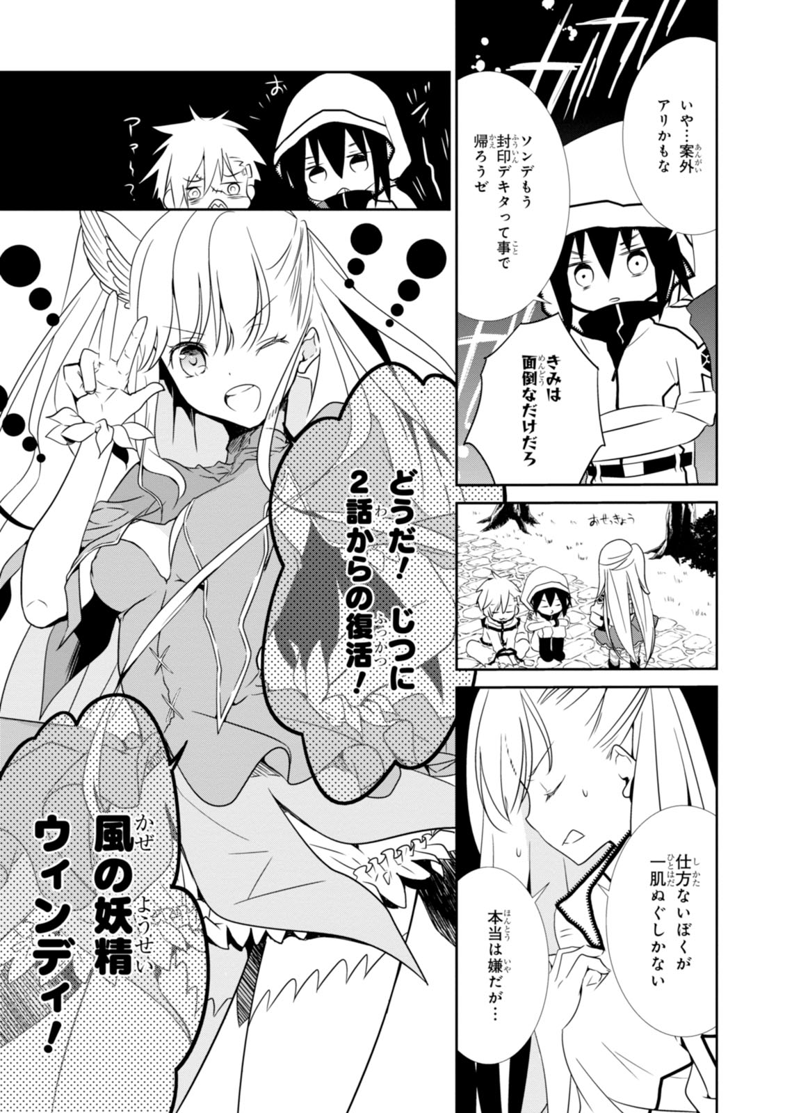 Wandering Wonder World - Chapter 11 - Page 13