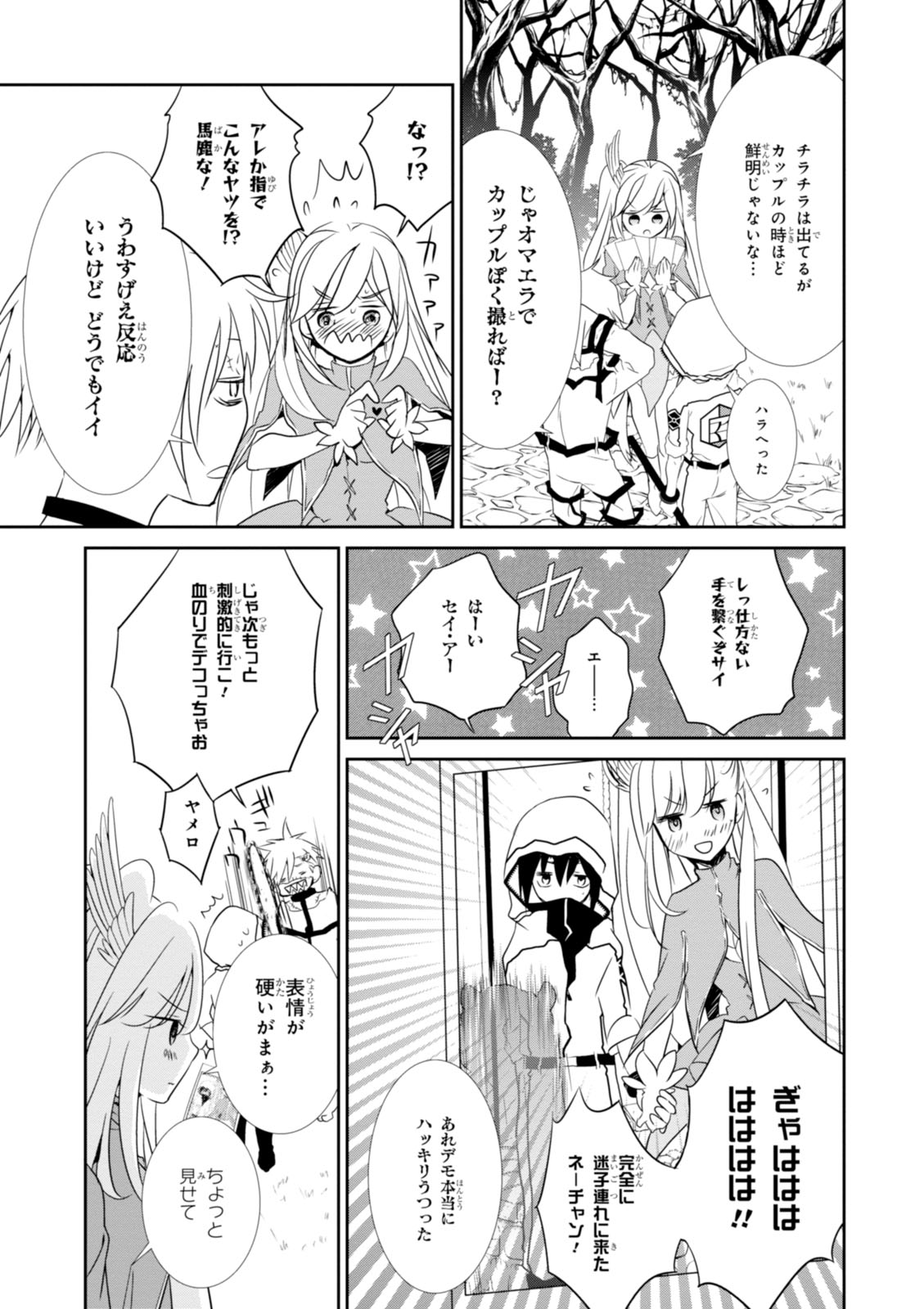 Wandering Wonder World - Chapter 11 - Page 15