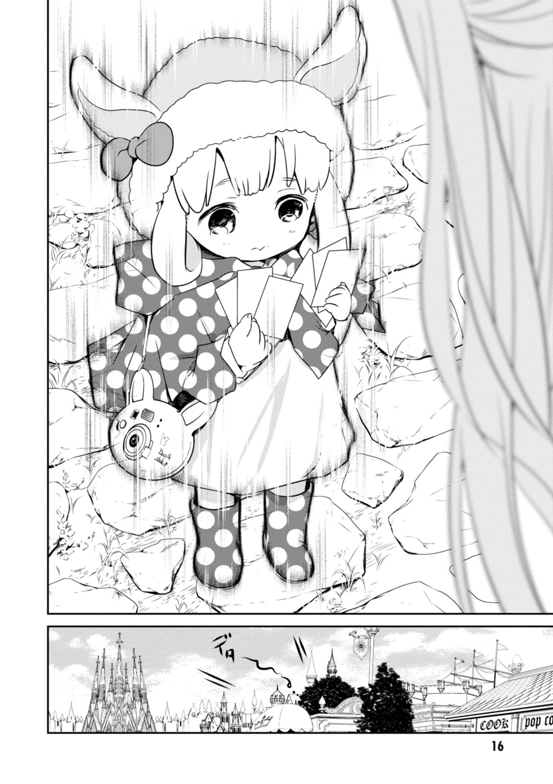 Wandering Wonder World - Chapter 11 - Page 16