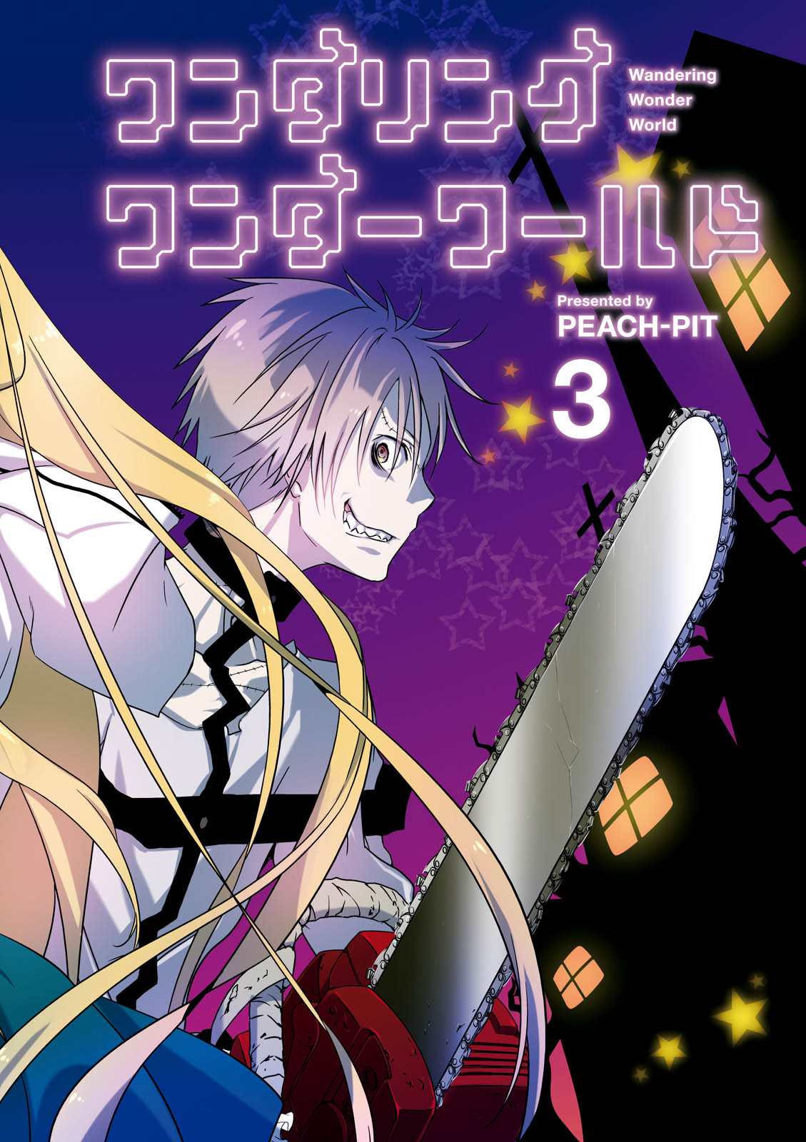 Wandering Wonder World - Chapter 11 - Page 2