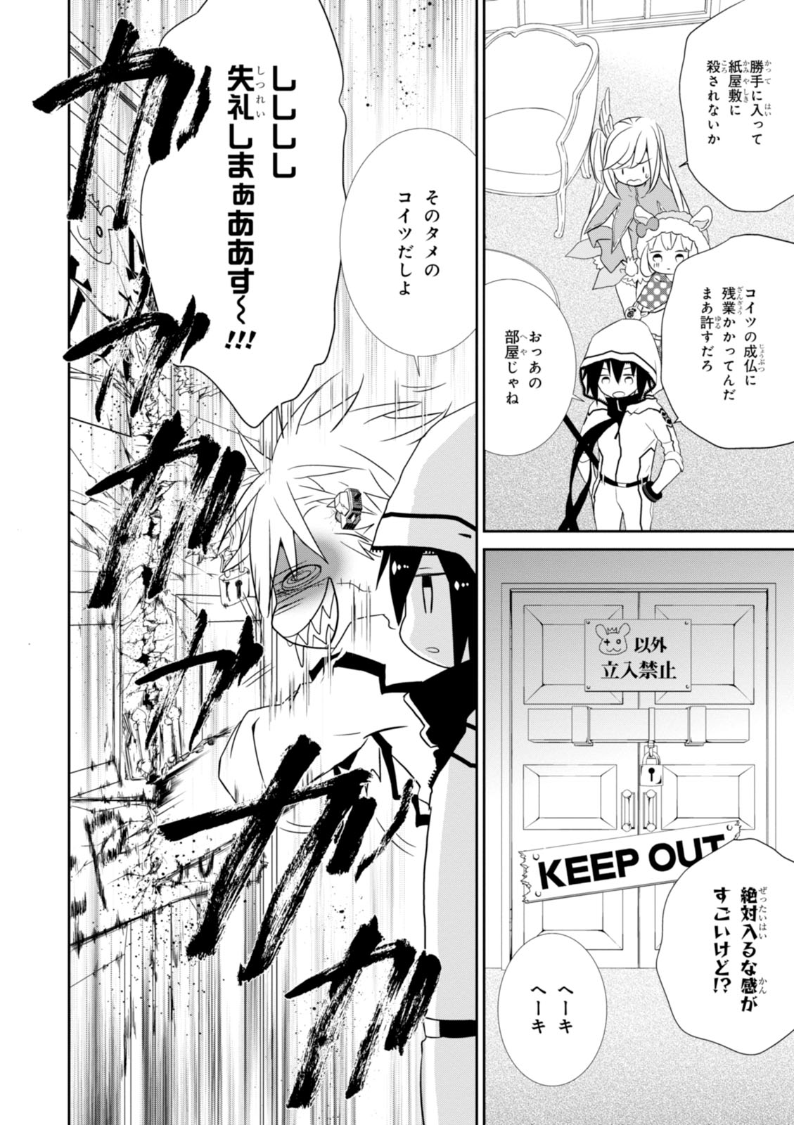 Wandering Wonder World - Chapter 11 - Page 26