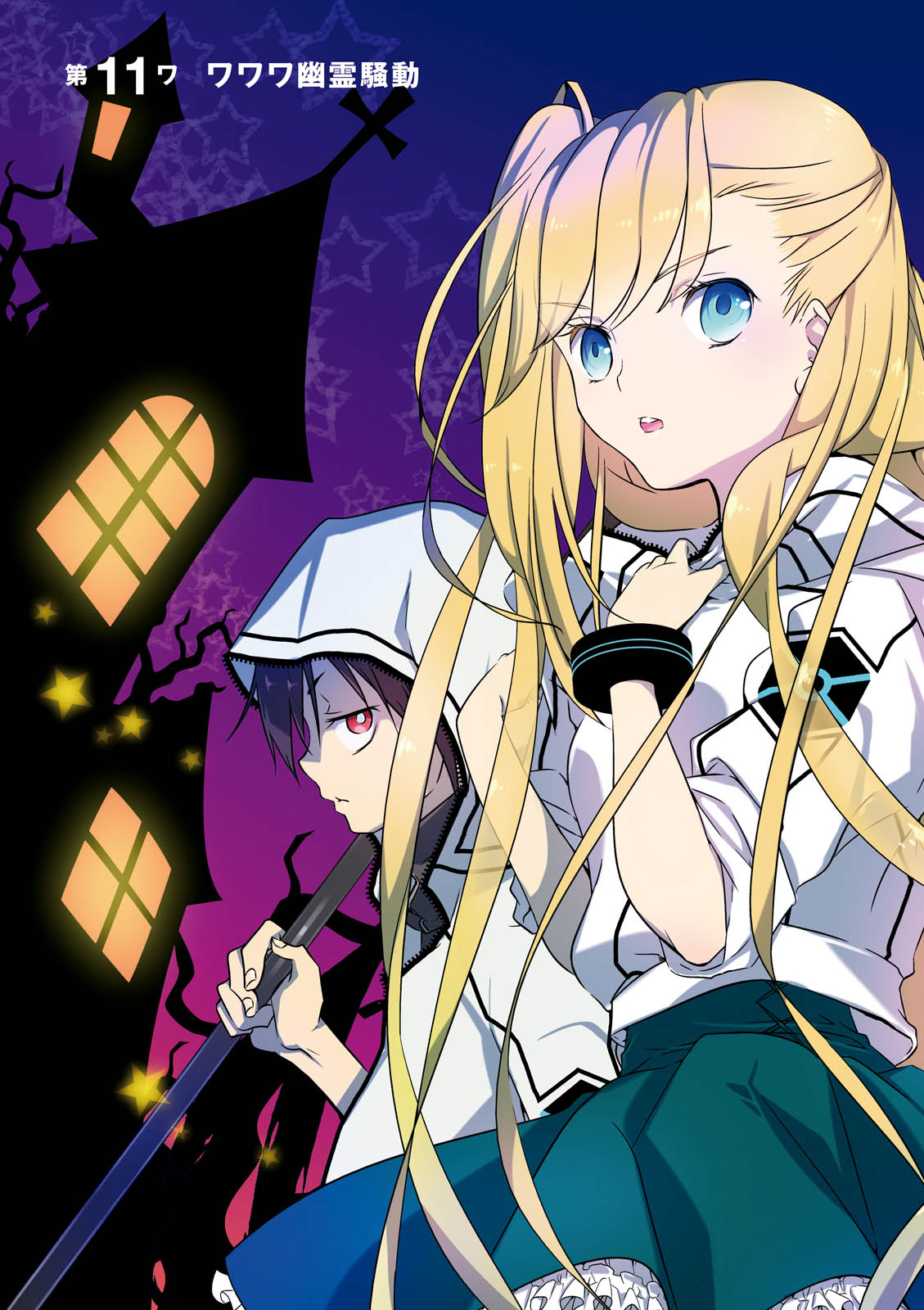 Wandering Wonder World - Chapter 11 - Page 3