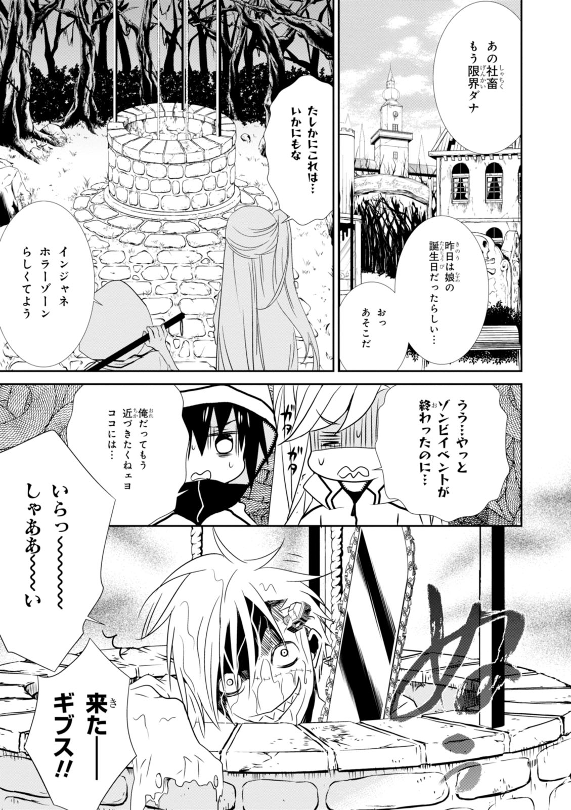 Wandering Wonder World - Chapter 11 - Page 9