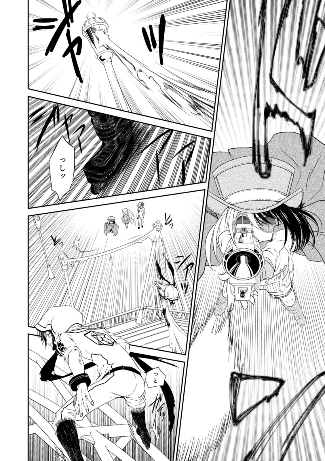 Wandering Wonder World - Chapter 12 - Page 22