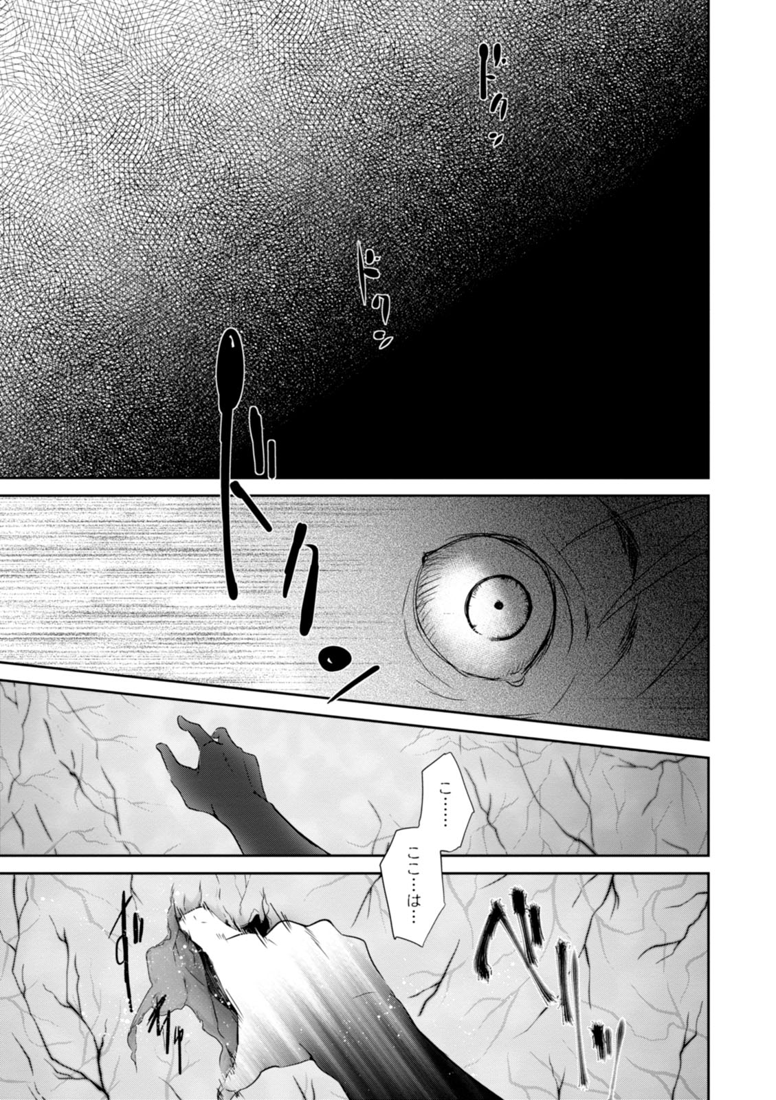 Wandering Wonder World - Chapter 13 - Page 1