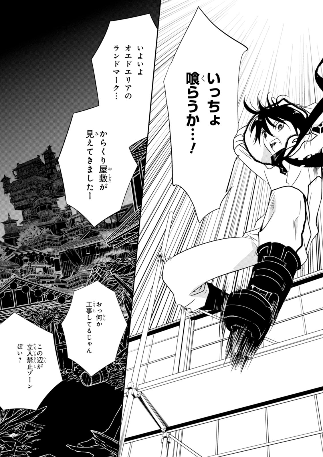 Wandering Wonder World - Chapter 13 - Page 11