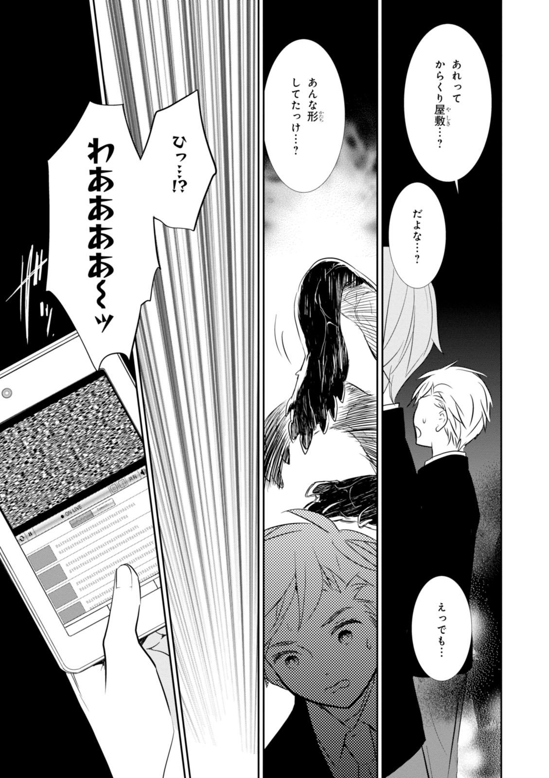 Wandering Wonder World - Chapter 13 - Page 13