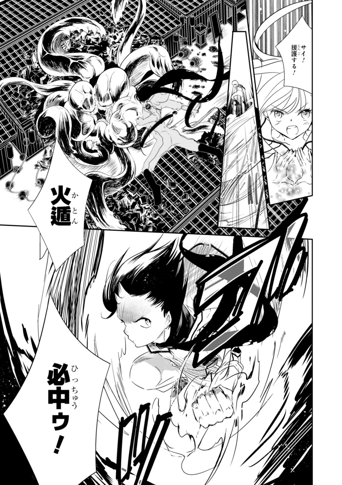 Wandering Wonder World - Chapter 13 - Page 17