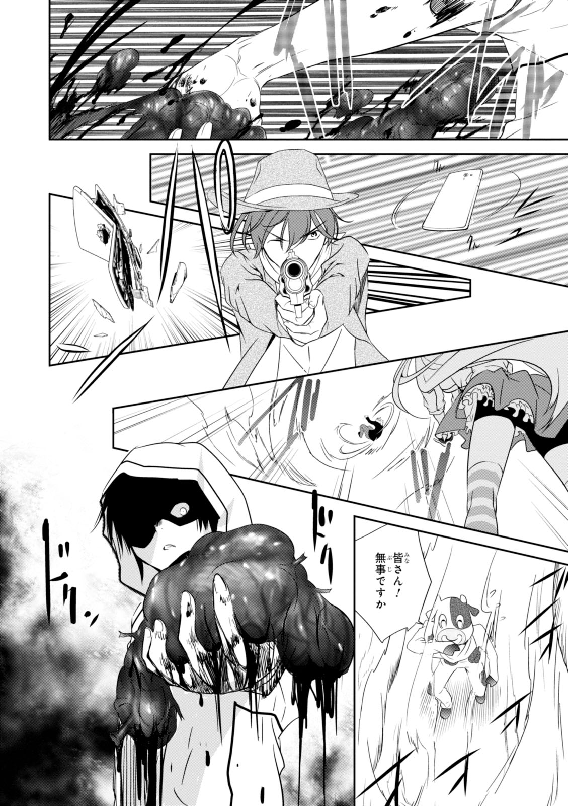 Wandering Wonder World - Chapter 13 - Page 18