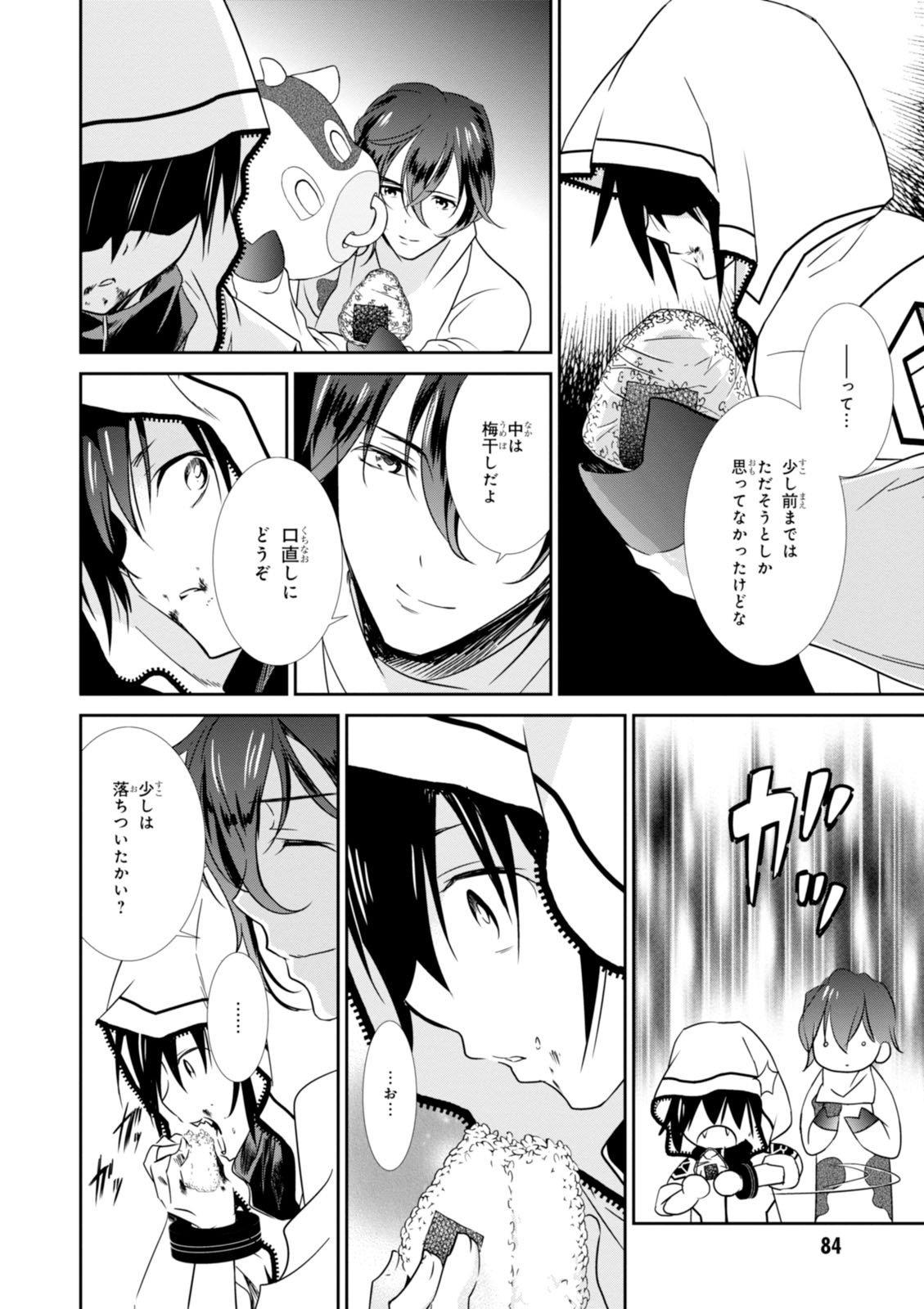 Wandering Wonder World - Chapter 13 - Page 20