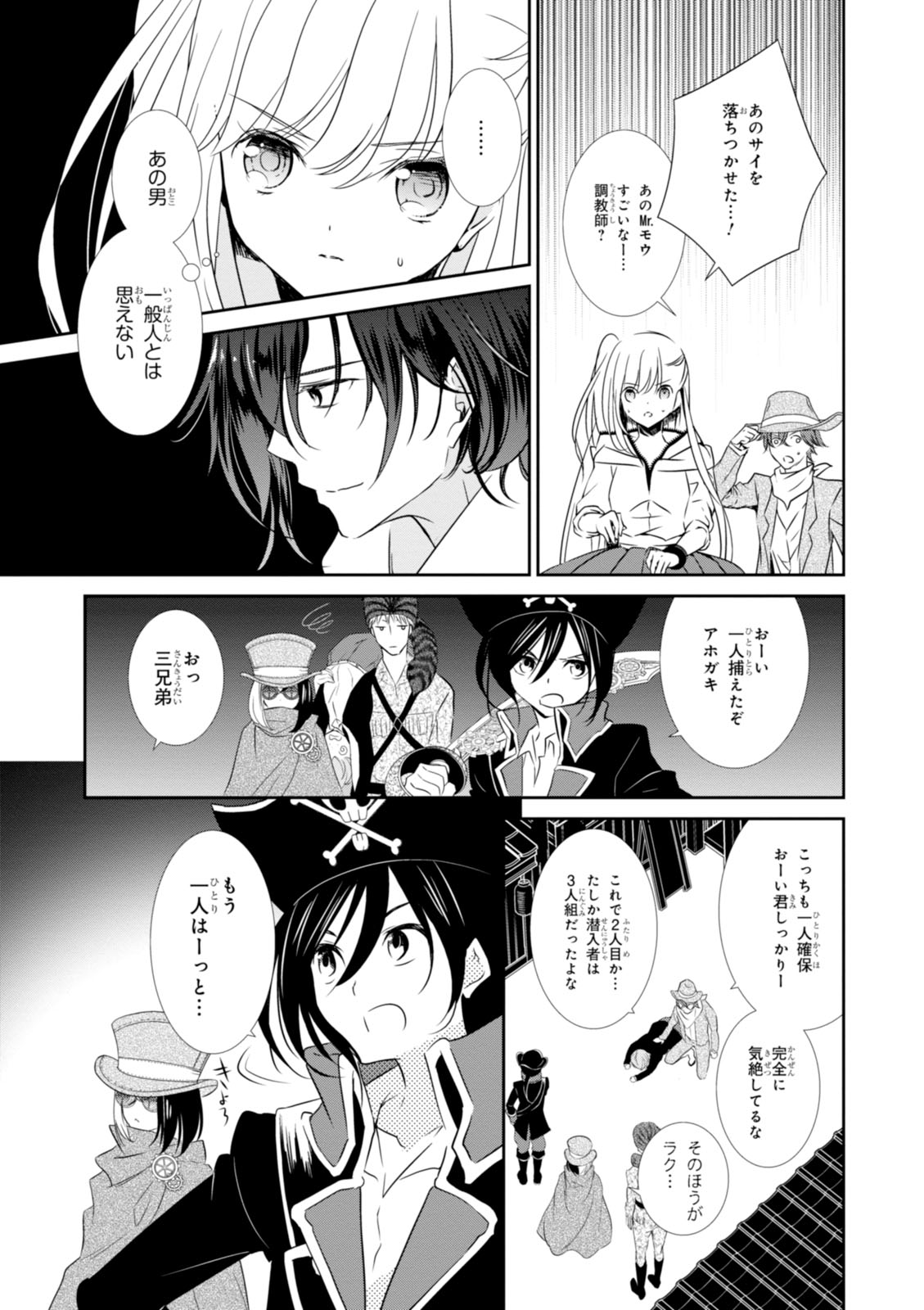 Wandering Wonder World - Chapter 13 - Page 21