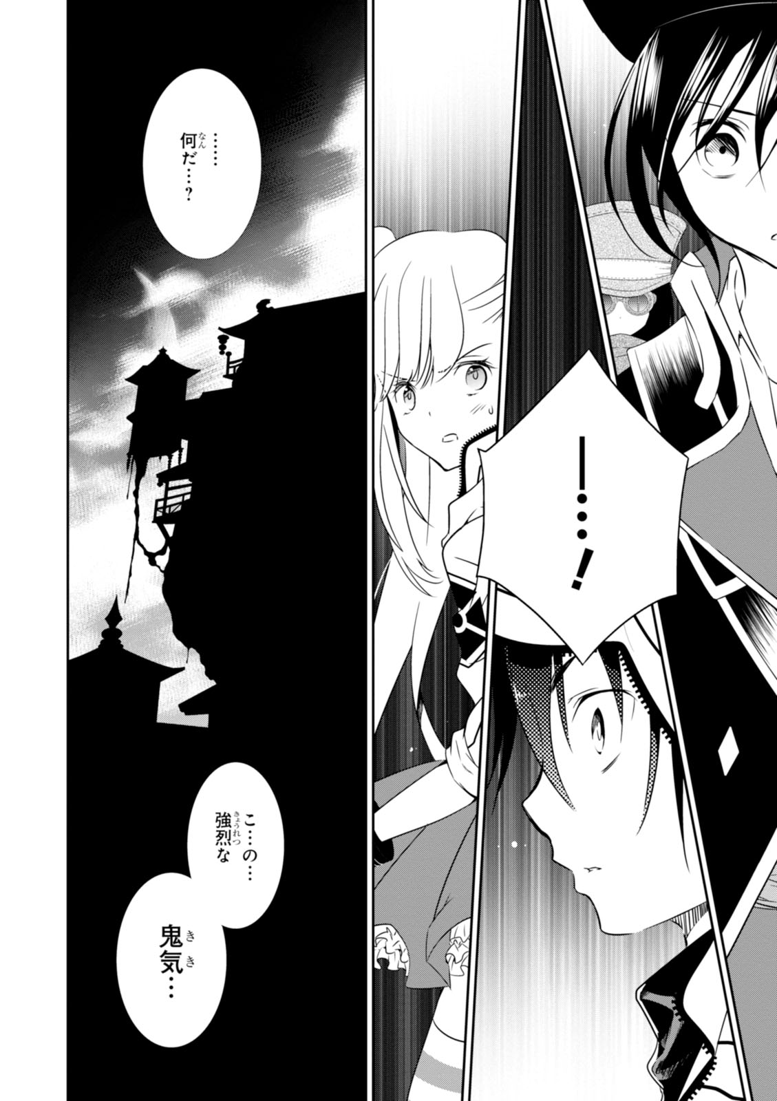 Wandering Wonder World - Chapter 13 - Page 22