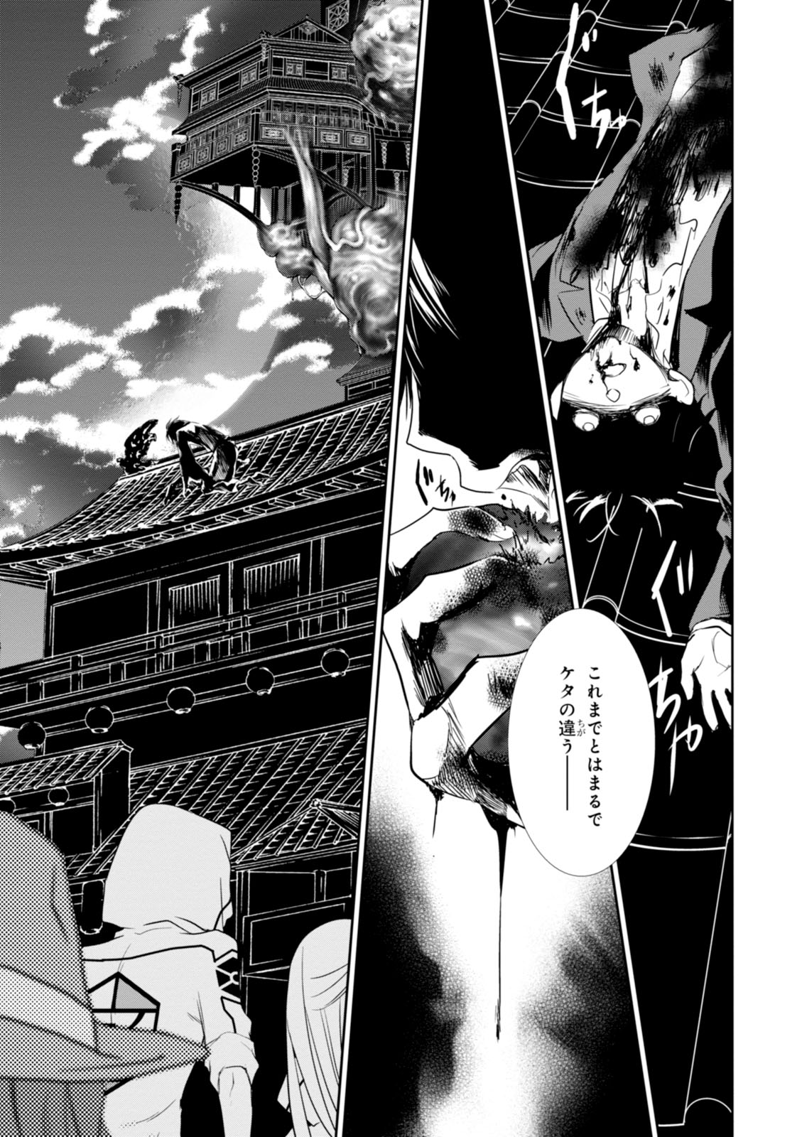 Wandering Wonder World - Chapter 13 - Page 23