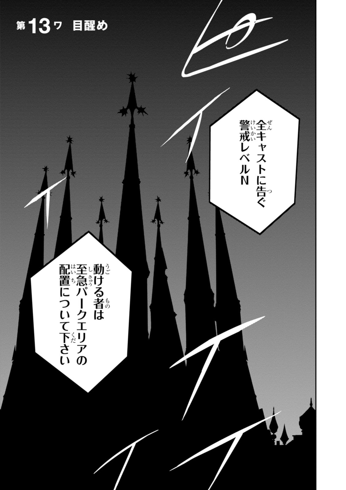 Wandering Wonder World - Chapter 13 - Page 3